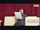  【MC大久保瑠美】大久保瑠美の◯◯な件 第４回