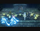 【ゼノブレイドDE】1人でも未来をつなげたい　弐拾【XenobladeDE】