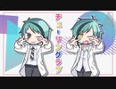 【MMDツイステ＋手描きトレス】チューリングラブ【リーチ兄弟】