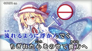 【東方ニコカラHD】【発熱巫女～ず】Inner Flight【On vocal】