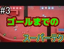 俺殺されたんだけどが口癖のゲームがやめられない。