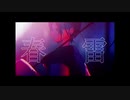 【にじさんじMMD】春雷【黛灰】