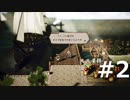オクトパストラベラーをやる_Part2《実況プレイ》