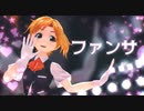 【MMDカメラ配布】舞風ちゃんで「ファンサ」【MMD艦これ】