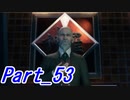 【実況】FINALFANTASY Ⅶ REMAKE Part53【初見】