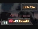 【Minecraft 1.12.2 MOD】DoN Craft 汚の14【ゆっくり】