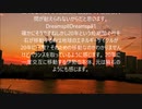 風に聞け200726　Manchester_Dream