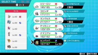 【ポケモン剣盾】大門のマスターへの道【Part45】