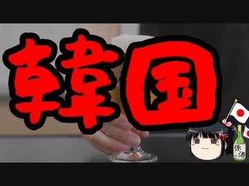 安倍総理土下座像を韓国は今後どう扱うのか