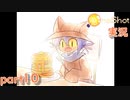 【One Shot】世界に光を ~ニコと私と、時々、太陽~ part10【実況】
