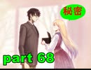 【実況】 素晴らしき世界観を求め、紫影のソナーニル【part68】