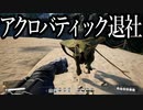 【Satisfactory】ありきたりな惑星工場#17【ゆっくり実況】