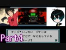 ナゾベンチャーというそもそも謎のゲームを実況プレイPart4