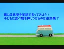 アクティブラーニング_子どもに食べ物を押しつけるのは逆効果？