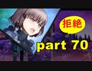 【実況】 素晴らしき世界観を求め、紫影のソナーニル【part70】