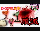 【スプラトゥーン2】【ウデマエX】真面目に最強ローラーへの道 #26【ガチエリア】【スプラローラー】