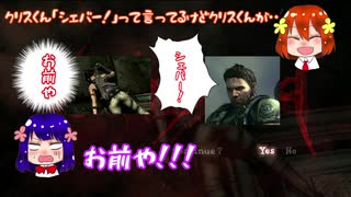 【バイオハザード５】女２人でＢＳＡＡの天下取る part26