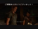 ファイアフライ  (THE LAST OF US PART Ⅱ プレイ動画38)