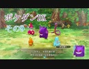 柄の悪い相棒アチャモと初心者ワニノコが行くポケダン救助隊DX　その9