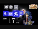 満を持してトルネコの大冒険３を実況プレイするんだけど part132