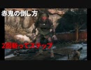 【隻狼実況解説】一緒に隻狼を攻略しましょう【#1】