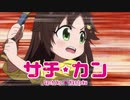 【アイマス×栄冠ナイン】サチカン　南無高悲球録　第16話