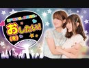 瀬戸麻沙美と日高里菜のお（を）したい！(前半無料部分)　第01回　2020年07月27日放送