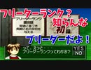 【2人でMF2】その3　ラスト8分！衝撃の闘い！