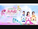 【元氣魔法 光之美少女】ヒーリングっど プリキュア台湾番宣