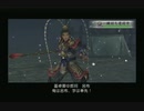 sc^ＳとＣのキャラだけ使って真・三國無双３を実況プレイ　４