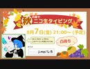 バーチャルキャストニュース 2020-07-29
