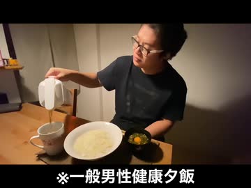 自分を大蛇丸と信じて止まない一般男性が、ソーメンで優勝する動画です。