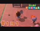 【実況】アゲハ蝶を追い掛けるサンデーを応援する島民代表 #131【あつまれどうぶつの森】