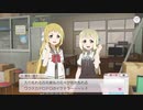【ゆゆゆい】石紡ぎの章　第27話「配信！勇Tube」