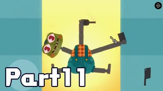 【実況】はじめてのナイトインザウッズ Part11