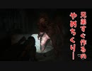 (ラスアス2 #12)細胞分裂する男(ゾンビ)