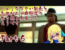 【龍が如く0】じゅうななさい組長とお供が二十歳極道の生き様を見届けるようです Part 6