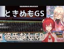 ときメモでも彼氏ができなかったちぇりーぺぇ【にじさんじ/アンジュ・カトリーナ/ニュイ・ソシエール】