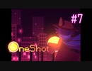 【実況】あー無性に救いたい#7【OneShot】