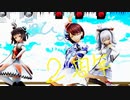 【MMDVtuber】新茨城へおいでよ【茨ひより2周年】