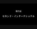 【A列車で行こう9】ニコニコ鉄道海都支社 第27話「セカンド・インターナショナル」