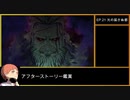 【金鹿の学級】初見ルナティックの迷宮を踏破する EP.21 (4/4)【ファイアーエムブレム風花雪月】【実況】