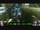 ロジっ子！PS4版ボーダーブレイク外伝その8【戦支再び】