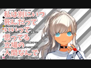 轟京子「いつ死んだっていい、遺言もある」