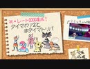 【ポケモン剣盾】メモ帳の切れ端　１枚目【ゆっくり実況】