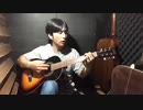 ノーボーイ・ノークライ(NARUTO OP曲)　弾き語りカバーしてみました