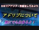 アドリブは難しくない！初心者必見、ドレミファソラシでアドリブ講座