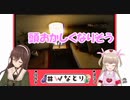 【八重沢なとり】Wなとりで事故物件【名取さな】