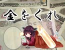 【AIきりたん】楽して生きたい【オリジナル】