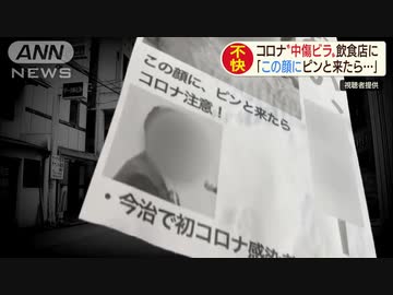 【悲報】今治市のコロナ感染者、指名手配される